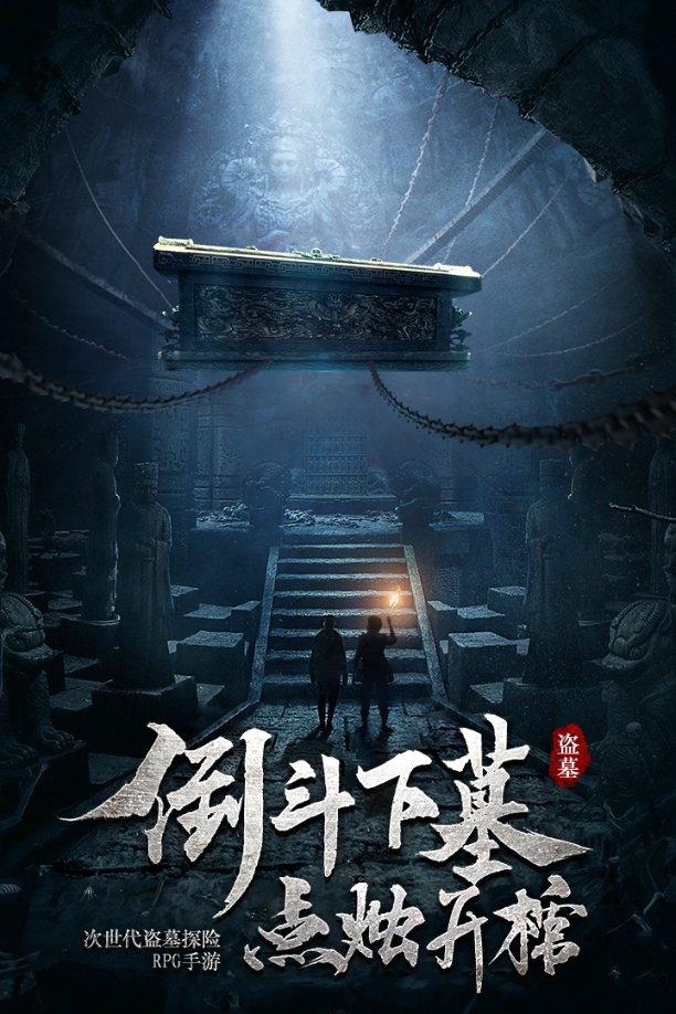 美丽皇后逃脱
